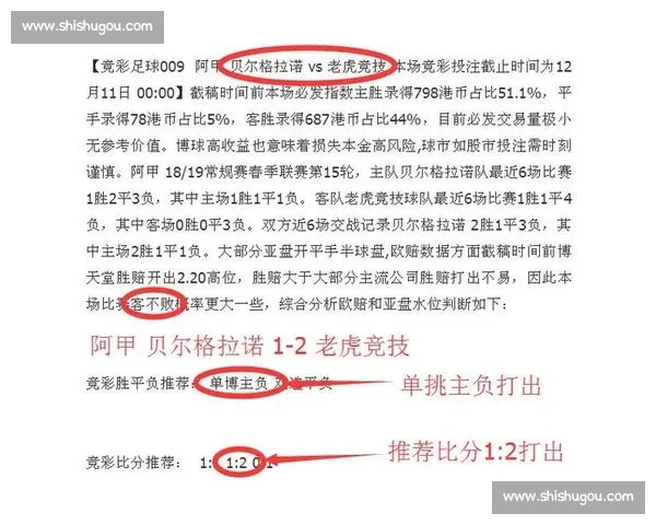 澳客足球体育彩票全面解析，助你精准预测赛事结果轻松赢取大奖